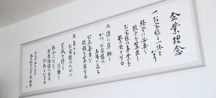 当事務所の強み_創業60年